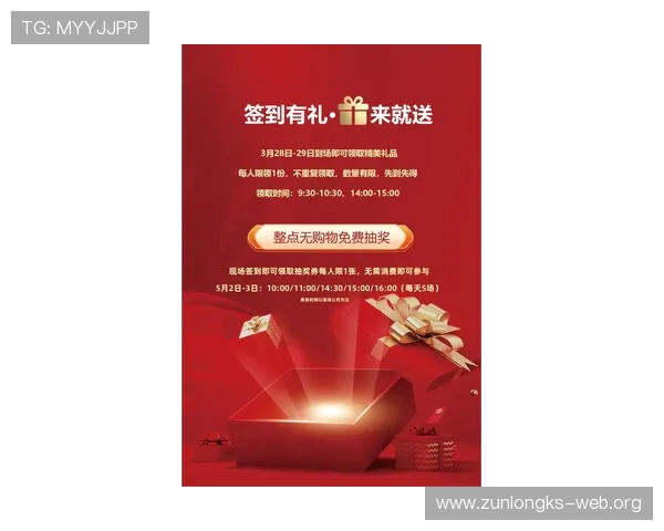 Z6尊龙世界杯下注平台最新优惠活动详解让你享受更多实惠
