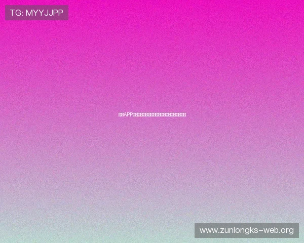 尊龙APP会员登录安全指南保障账号信息安全的实用技巧