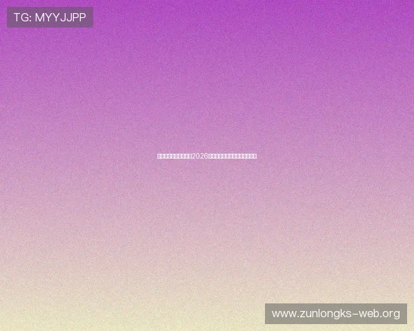 凯时尊龙网站详细报道2026世界杯热门球队战绩与晋级分析 凯时尊龙网站详细报道2026世界杯热门球队战绩与晋级分析
