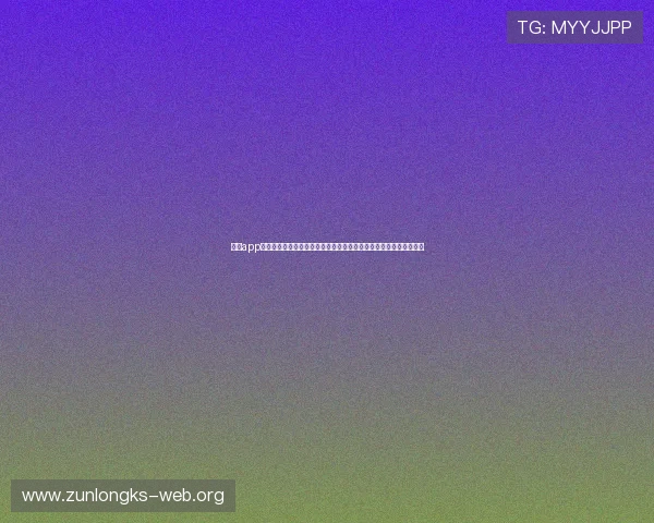 尊龙app下载网址大全助力用户快速获取世界杯相关体育新闻和赛事直播信息 尊龙app下载网址大全助力用户快速获取世界杯相关体育新闻和赛事直播信息