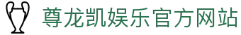 尊龙凯娱乐官方网站 - (中国)德州尊龙凯娱乐官方网站工程机械公司欢迎您